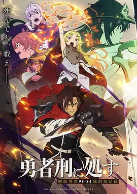 遮天动漫海报
